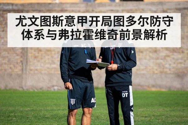 football tactics board coach